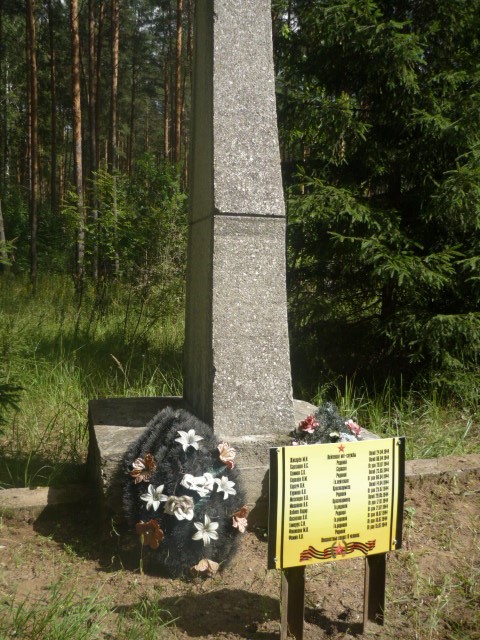 Братская могила